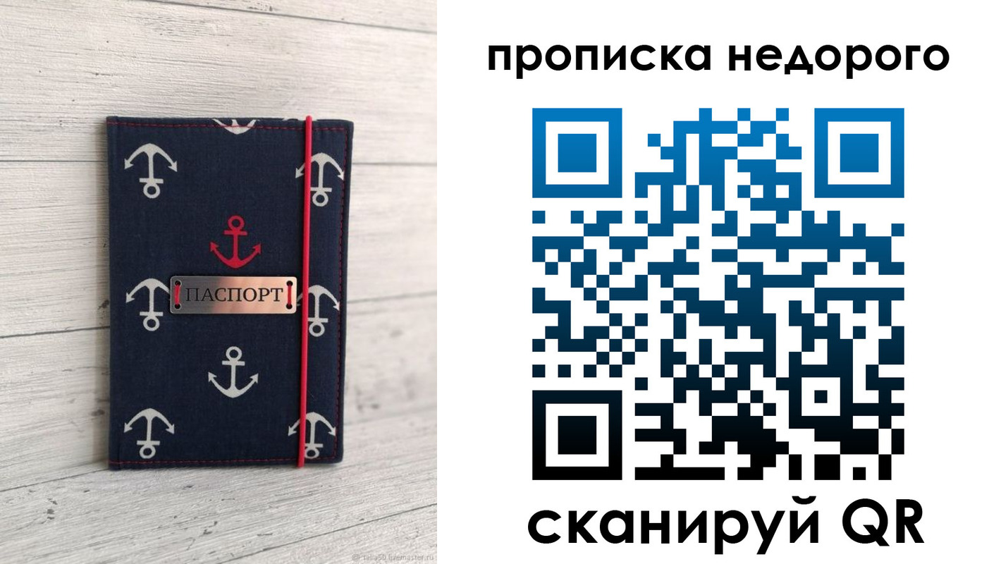 прописка для работы в Лермонтове