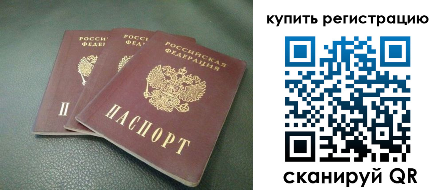 прописка штамп в Лермонтове